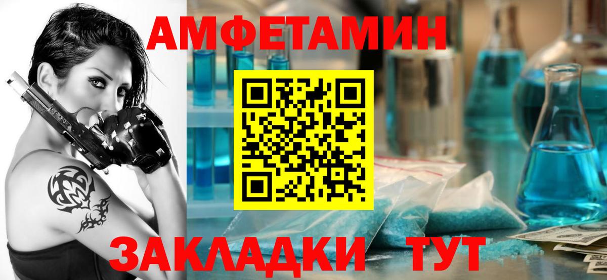 Amphetamine Premium Хасавюрт