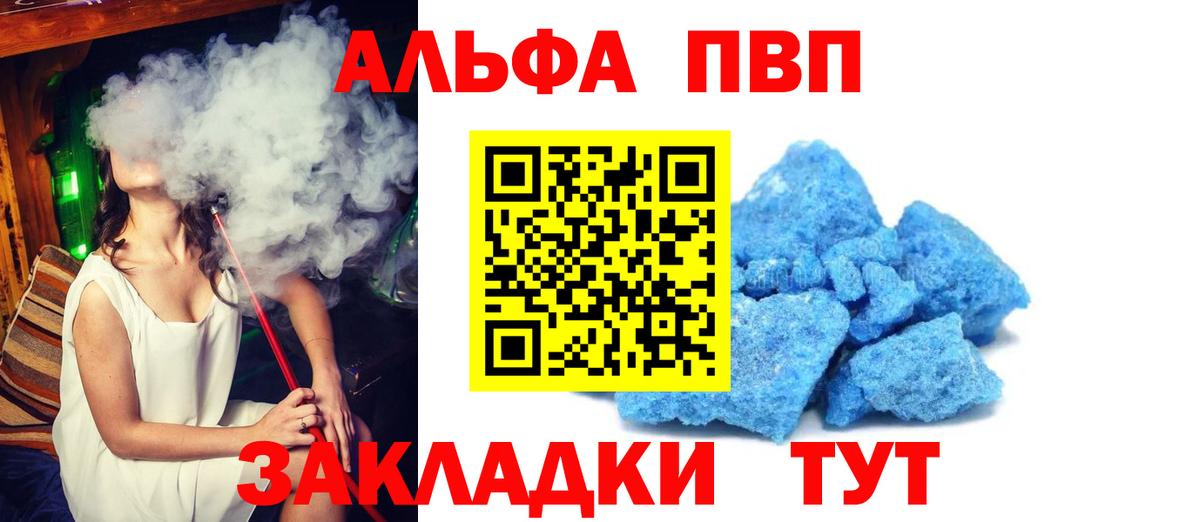 Alpha-PVP кристаллы  Alpha PVP VHQ  Хасавюрт  где найти наркотики  Вход с VPN 