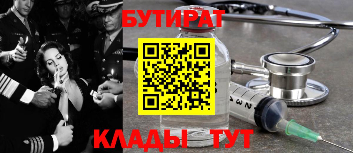 Бутират GHB Хасавюрт