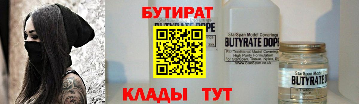 Хасавюрт  БУТИРАТ Butirat  Вход с VPN 
