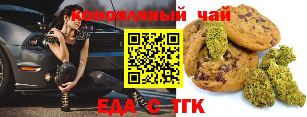 Хасавюрт  Cannafood конопля  Вход с VPN 