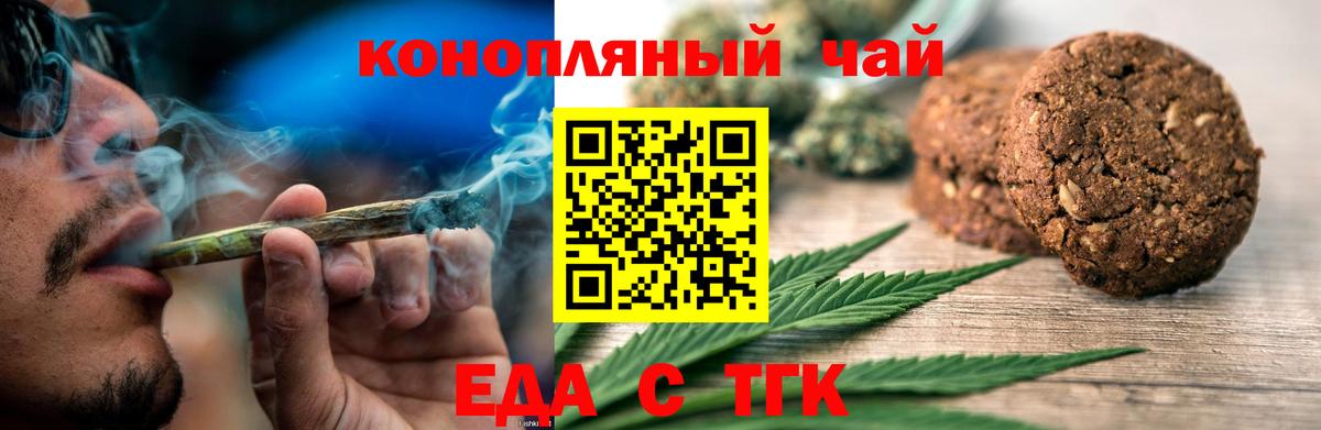 Печенье с ТГК марихуана Хасавюрт