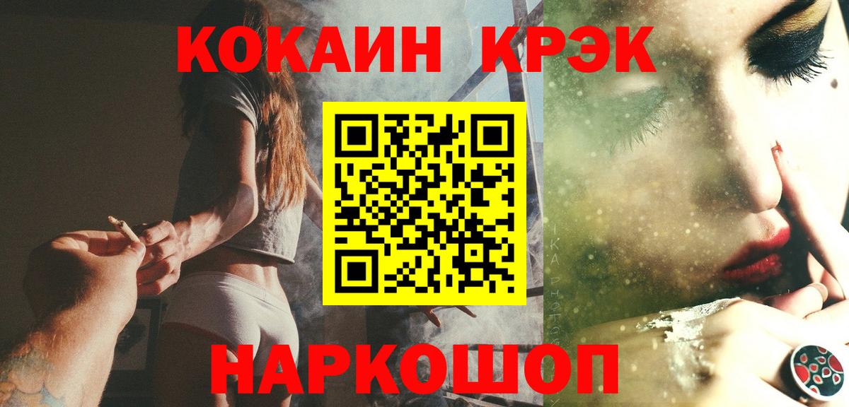 Хасавюрт  COCAIN 97%  Вход с VPN  Cocaine  Кокаин Columbia 