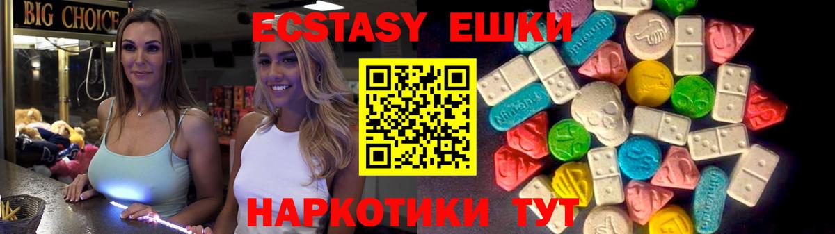 ЭКСТАЗИ 280 MDMA  маркетплейс формула  Хасавюрт  Вход с VPN  Ecstasy 