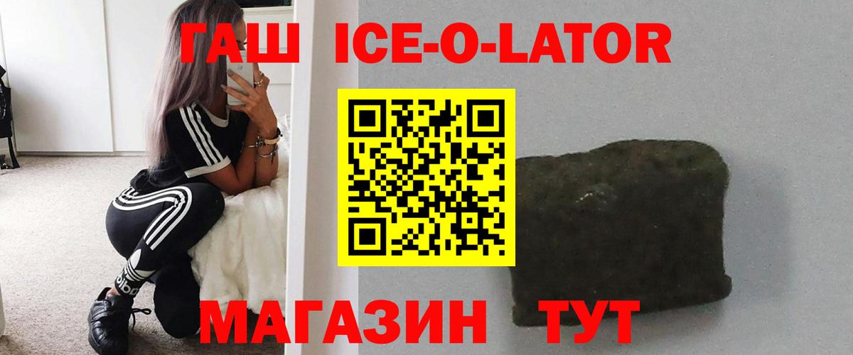 ГАШИШ 40% ТГК  Вход с VPN  ГАШ hashish  Гашиш  Хасавюрт 
