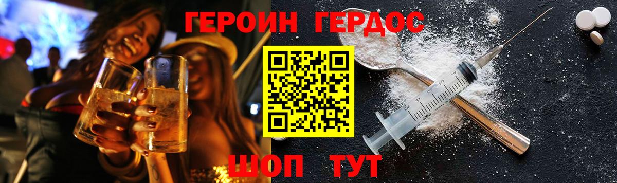 Хасавюрт  ГЕРОИН хмурый  Вход с VPN 