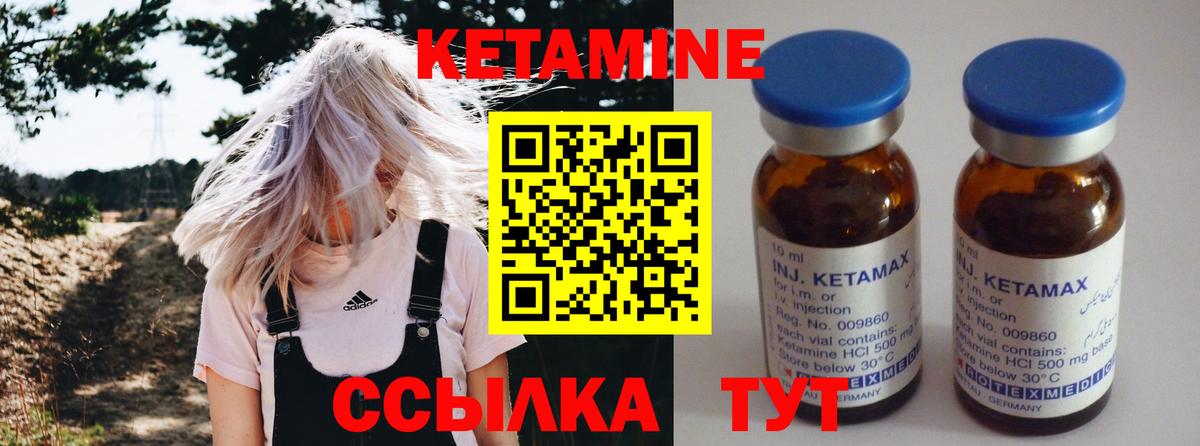 Кетамин VHQ  Вход с VPN  Хасавюрт  Кетамин ketamine 