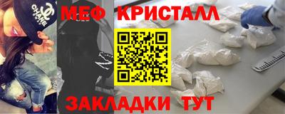 меф Изобильный