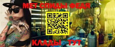 метамфетамин Ипатово