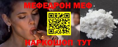 меф Изобильный
