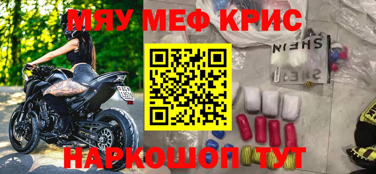 МЯУ-МЯУ VHQ  МЯУ-МЯУ mephedrone  закладки  Вход с VPN  Хасавюрт 