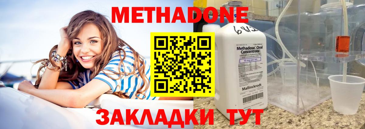 МЕТАДОН VHQ Хасавюрт