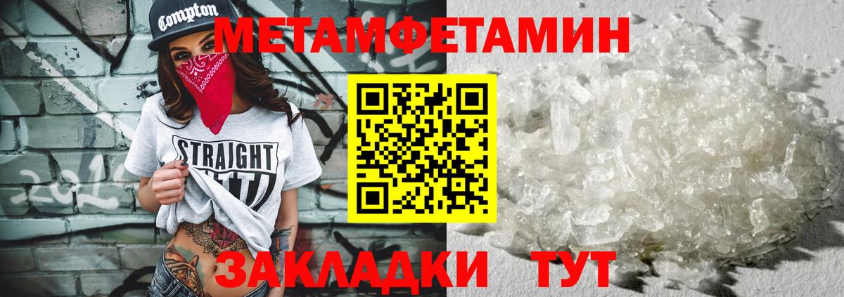 Первитин винт Хасавюрт