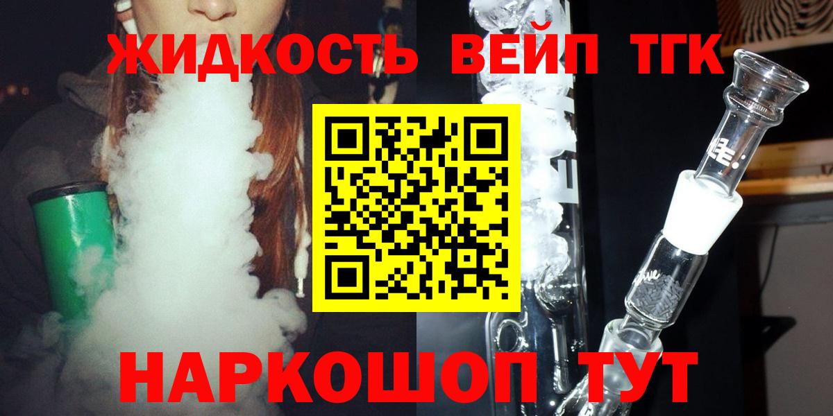 Дистиллят ТГК Wax  Вход с VPN  Хасавюрт  Дистиллят ТГК жижа 